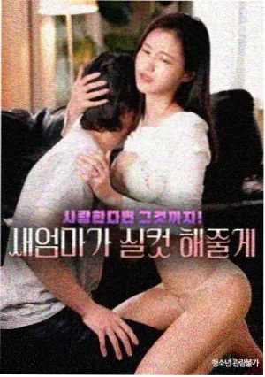 韩国爱情电影大全作品卡 循环星轨海报占位图